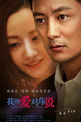 我的爱对你说如果你要写封歌曲
