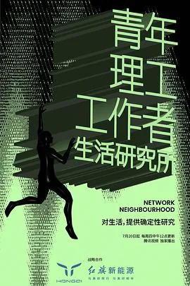 青年工作研究中心