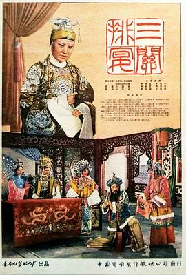 三关排宴小座宫的简介
