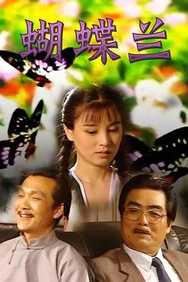 蝴蝶兰几月份长花剑