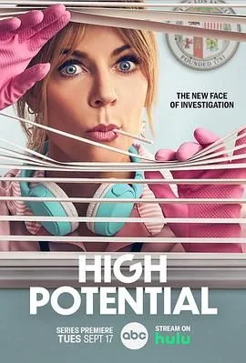 高度潜力第一季百度网盘