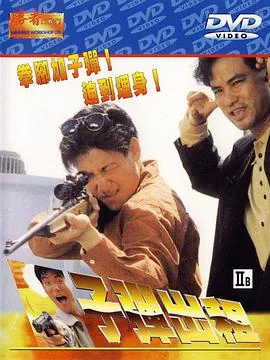 子弹出租免费高清粤语电影