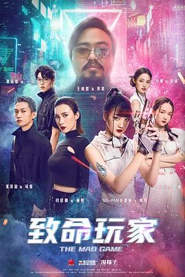 致命玩家漫画