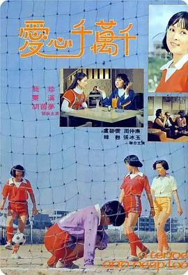 真真的爱意才显现