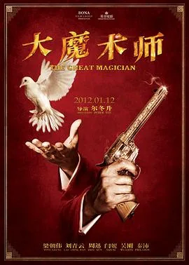 大魔术师怎么玩才能中奖