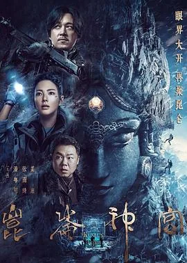 昆仑神宫拿到雮尘珠了吗
