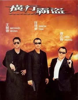 横行霸道可形容什么生肖