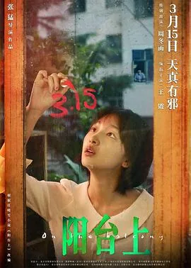 阳台上可以种芦荟吗