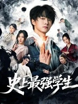 史上最强小学生是谁