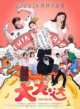 大大刀妹多少钱