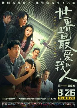 世界上最爱我的人小说什么时候写的