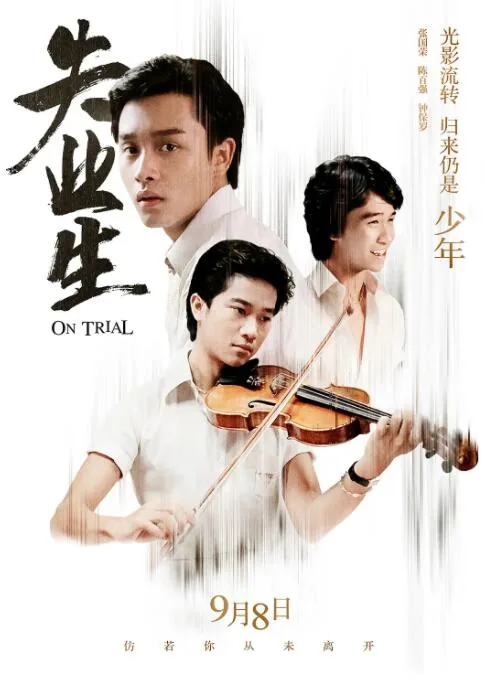 失业生电影粤语