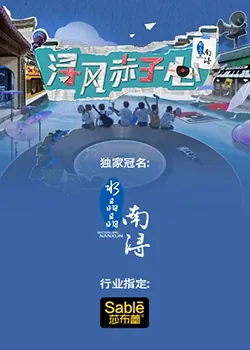 浔风赤子心百度资源