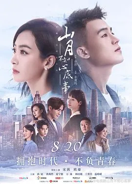 山月不知心底事水风空落眼前花什么意思