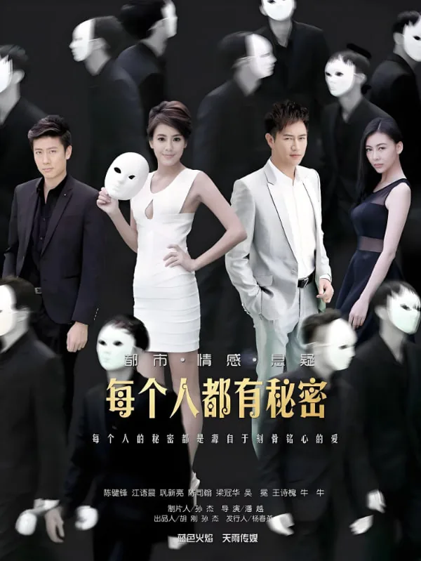 每个人都有秘密歌词是什么歌