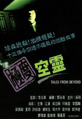 极度空灵孽债最后谁死了