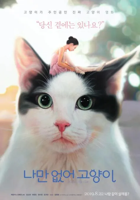 只有我没有猫百度百科