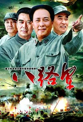 八路军平山团的演变