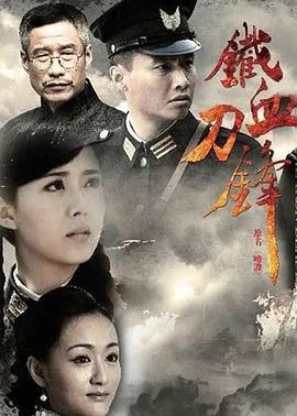 铁血刀锋评分多少