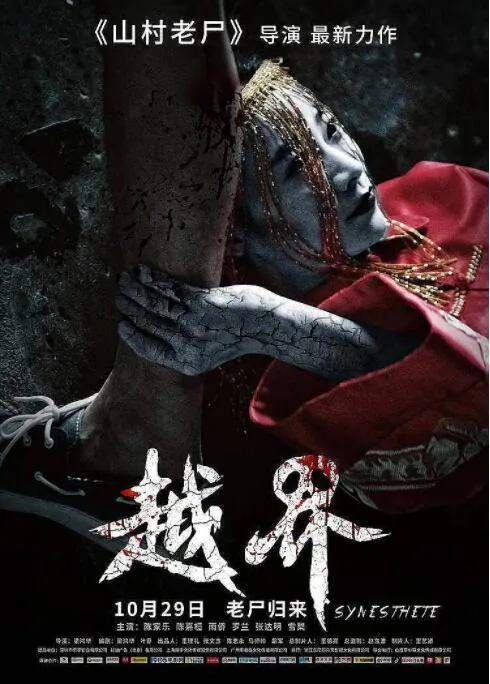 越界out电子书