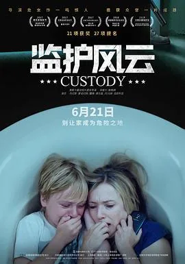 监护风云剧情