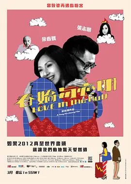 春娇与志明 djr7
