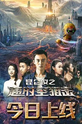 昆仑仪之超时空狙击评价