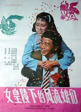 女皇陵下的风流娘们小说阅读