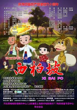 西柏坡技工学校