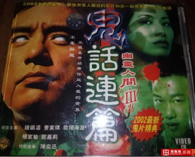 鬼话连篇六子是好人吗