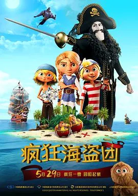疯狂海盗团国语版在线观看免费