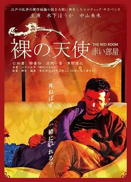密室美少女结局