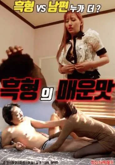 黑哥的味道梦见的女人电影