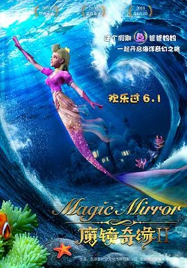 魔镜奇缘2豆瓣评分