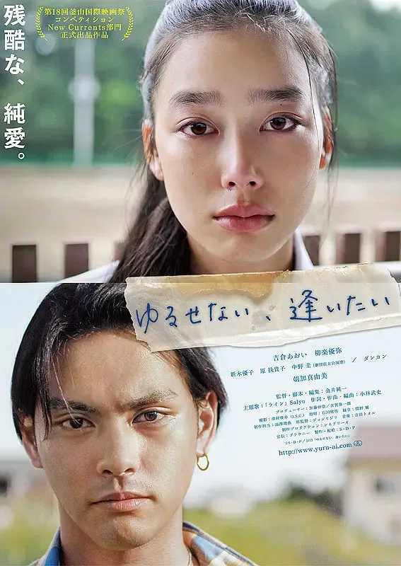 你能不能原谅我呀