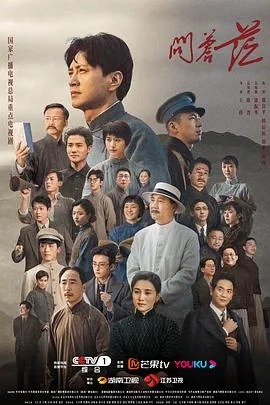 问苍茫在线观看