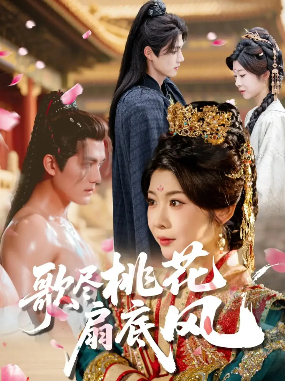 桃花扇