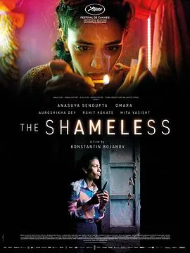 无耻之徒2024电影