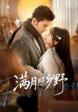 满月照片图片