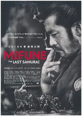 三船敏郎颜值