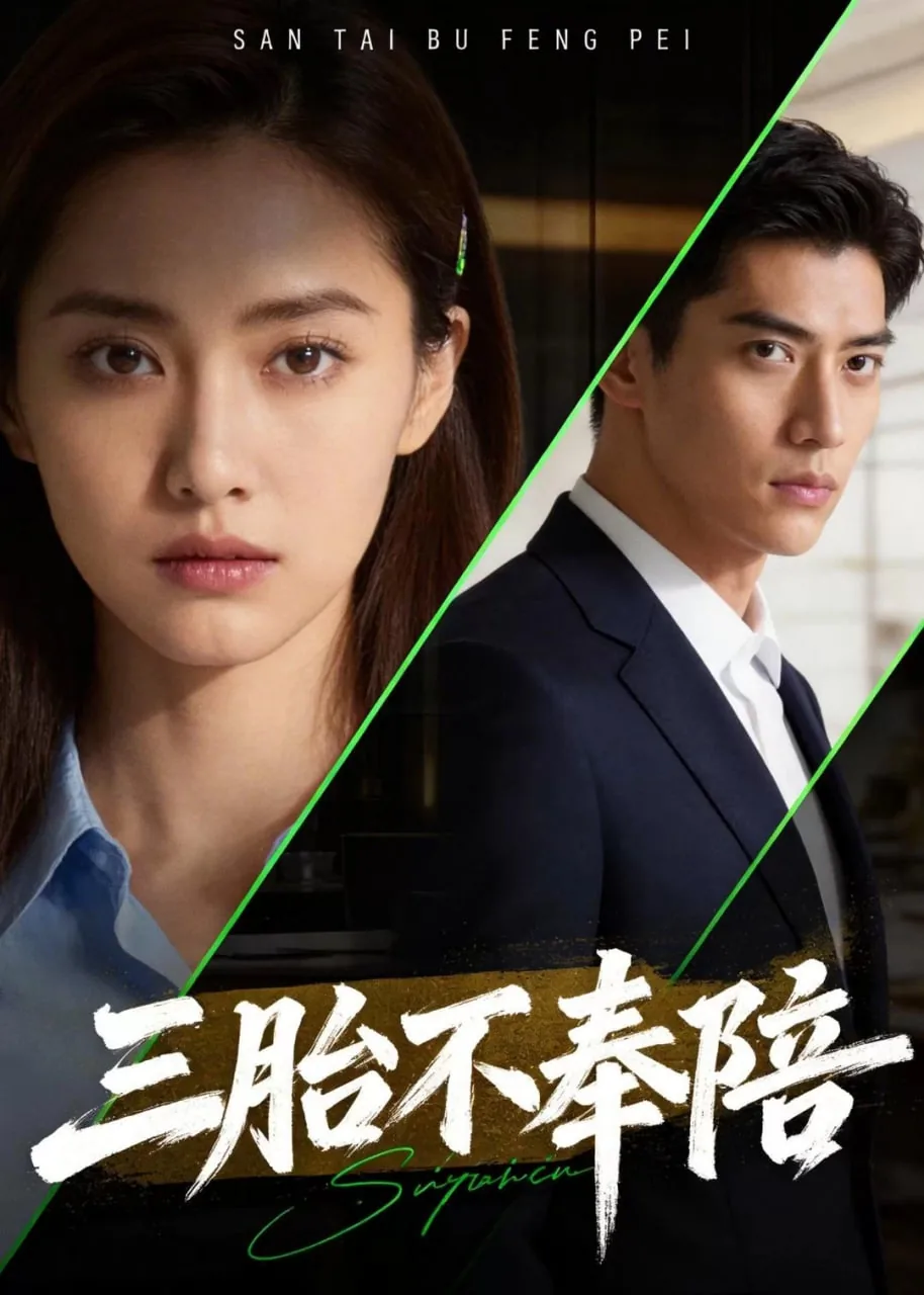 三胎不罚钱了吗