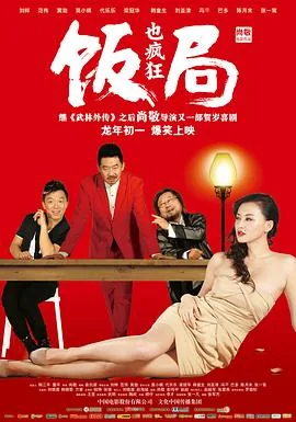 饭局也疯狂双胞胎女服务员谁演的