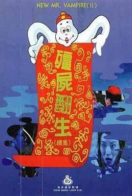 僵尸再翻生dvd无删减版在线观看