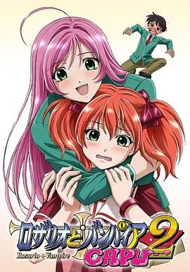 十字架与吸血姬漫画