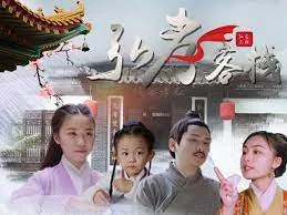 弘孝客栈之你好毒