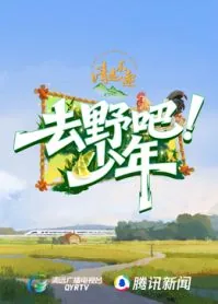去野吧少年里面的老李是谁
