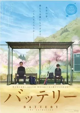 野球少年漫画浅野墩子
