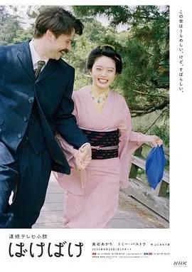 怪变杰克小曲