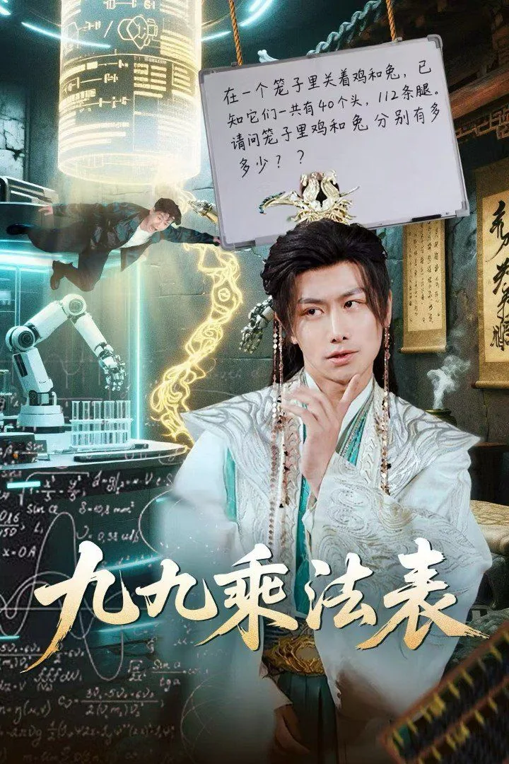 九九乘法表python编程代码for循环