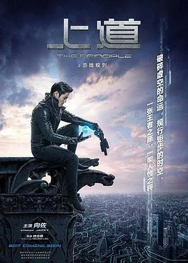 上道的意思